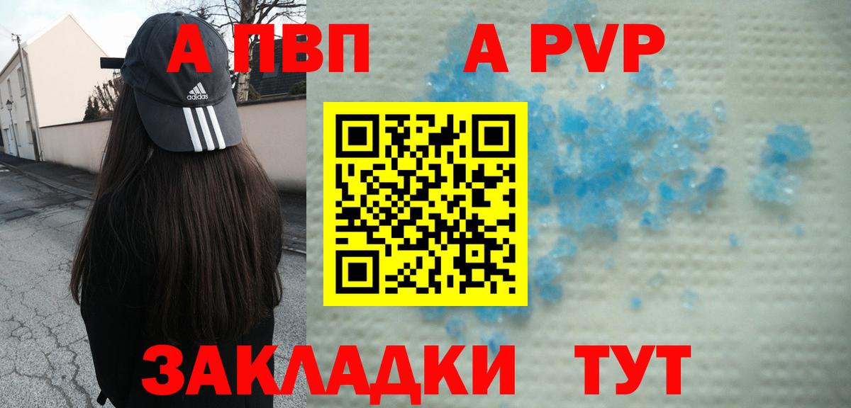 A PVP мука Чехов