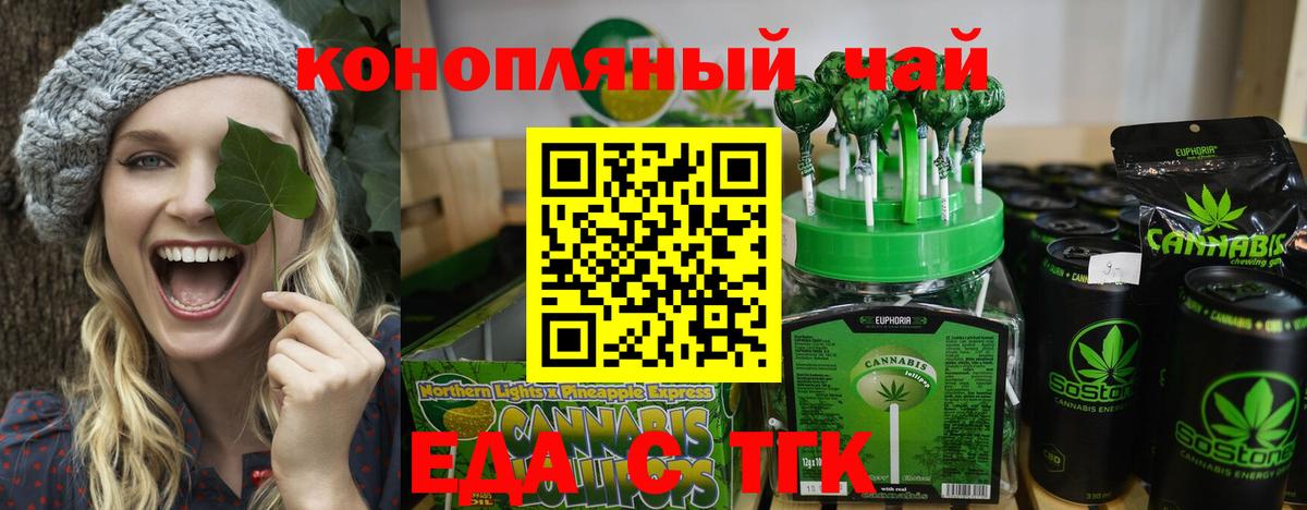 Canna-Cookies марихуана  Вход с VPN  Чехов 