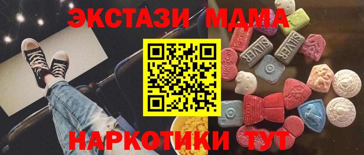 Ecstasy TESLA  Ecstasy  Чехов  МЕГА ONION  Ecstasy MDMA  Вход с VPN 