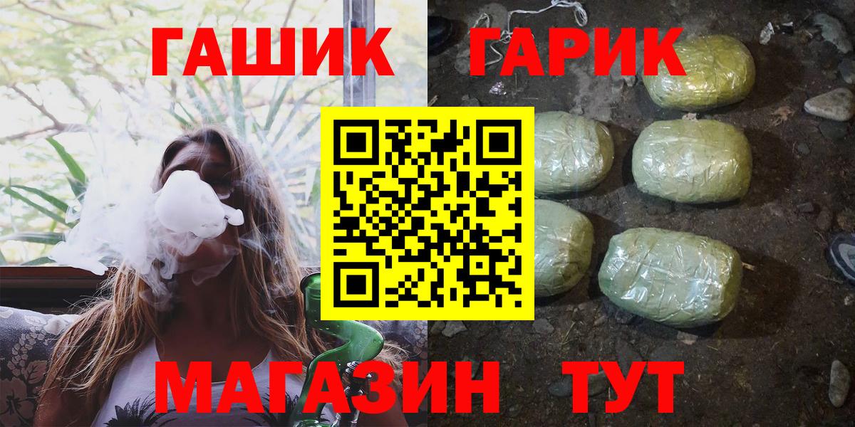 Чехов  Гашиш hashish  Вход с VPN  Гашиш  ГАШ ice o lator 