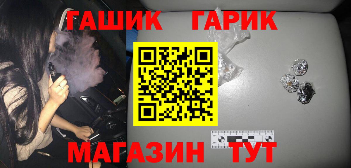 ГАШИШ гарик Чехов