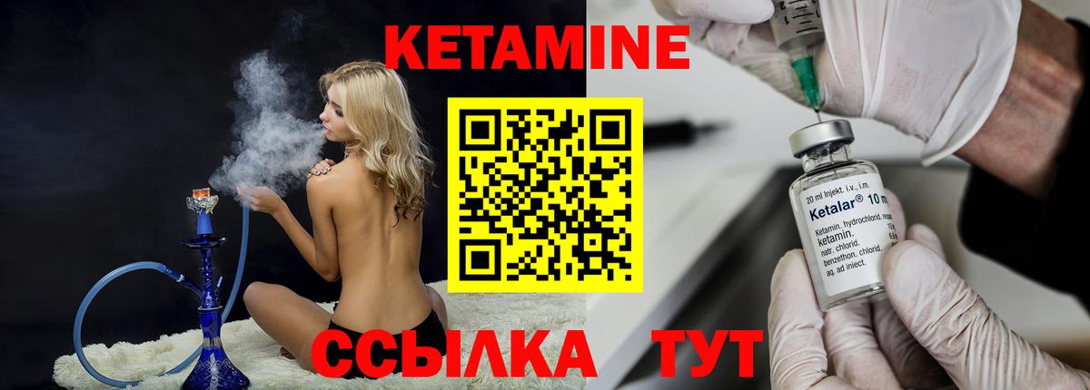 Кетамин ketamine  Кетамин VHQ  Вход с VPN  Чехов 
