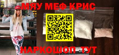 прущие крисы Краснодар