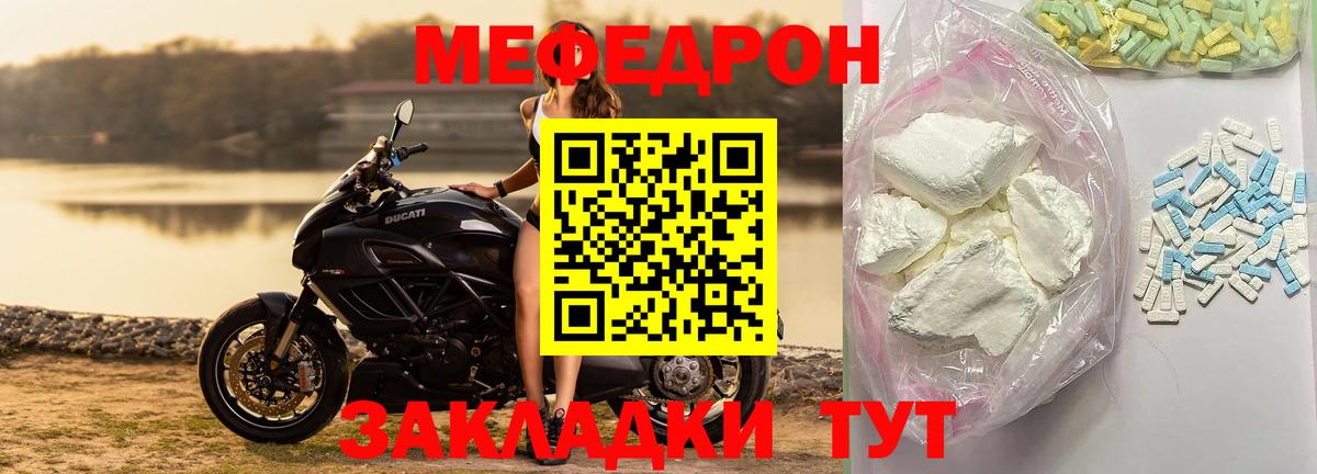 МЯУ-МЯУ  Меф кристаллы  Чехов  МЯУ-МЯУ  Мефедрон 4 MMC  Вход с VPN 