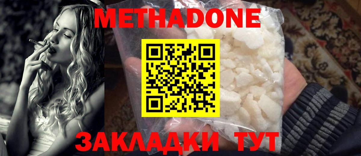 Чехов  МЕТАДОН белоснежный  Вход с VPN  МЕТАДОН мёд 
