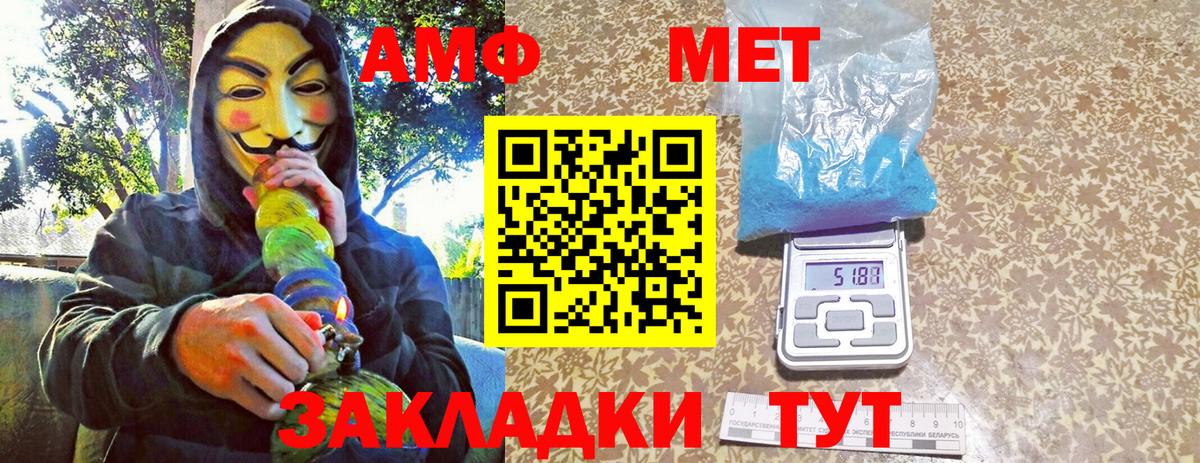 Чехов  Метамфетамин пудра  Метамфетамин пудра  Вход с VPN 