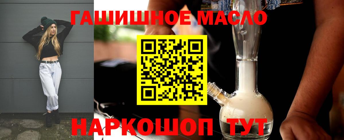 Дистиллят ТГК гашишное масло Чехов