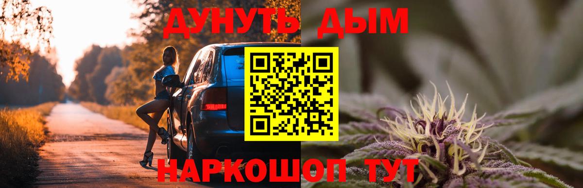 Чехов  МАРИХУАНА гибрид  Канабис SATIVA & INDICA  Вход с VPN  Канабис Amnesia 